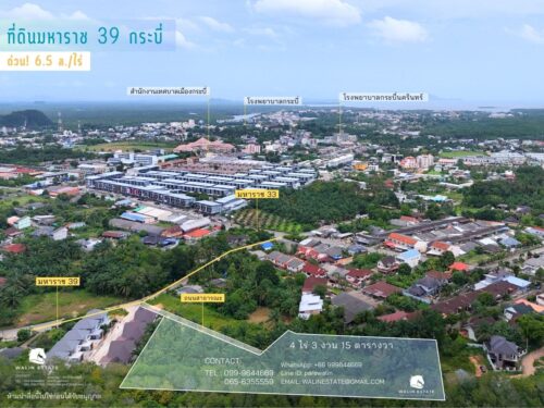 Land Krabi Town 4-3-15